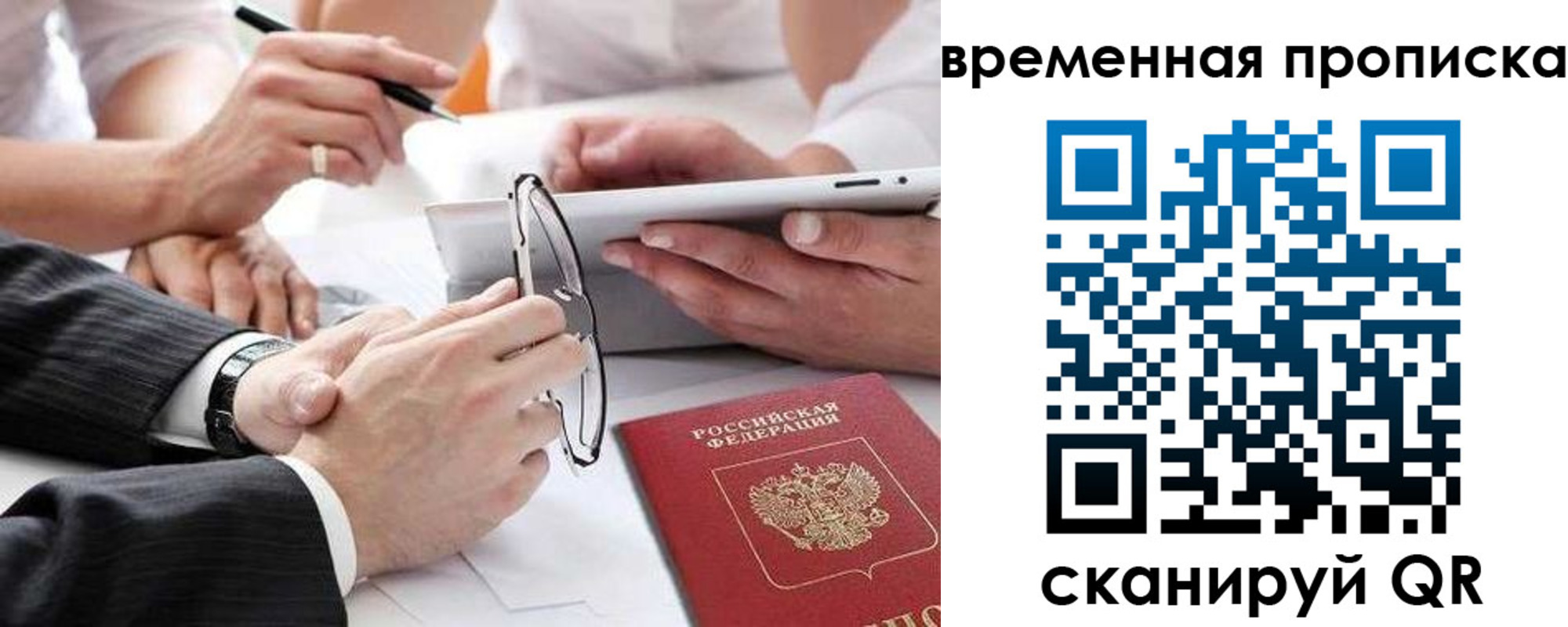 прописка иностранных граждан в Калаче-на-Дону