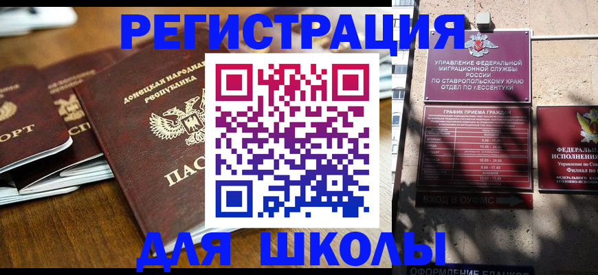 регистрация для дет. сада в Калаче-на-Дону